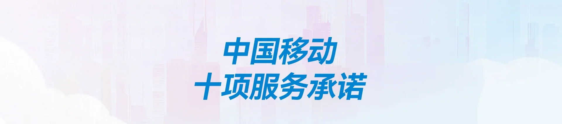鞍山移动宽带
